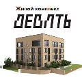 Уникальный жилой комплекс "Девять" появится в Подмосковье. 