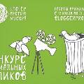 Тысячи российских блогеров собрали в субботу около 350 тонн мусора