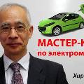 Японский профессор провёл мастер-класс по созданию электромобилей для российских студентов